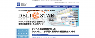 デリスター