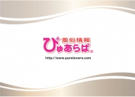 ぴゅあらば