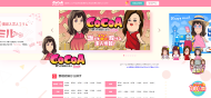 ココア